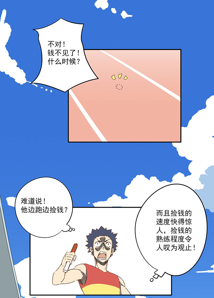 《神之一脚》第一百六十二波 4100接力赛 第37页