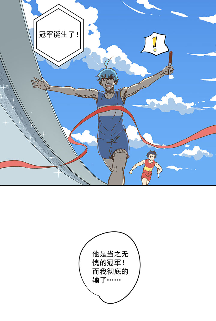 《神之一脚》第一百六十二波 4100接力赛 第38页
