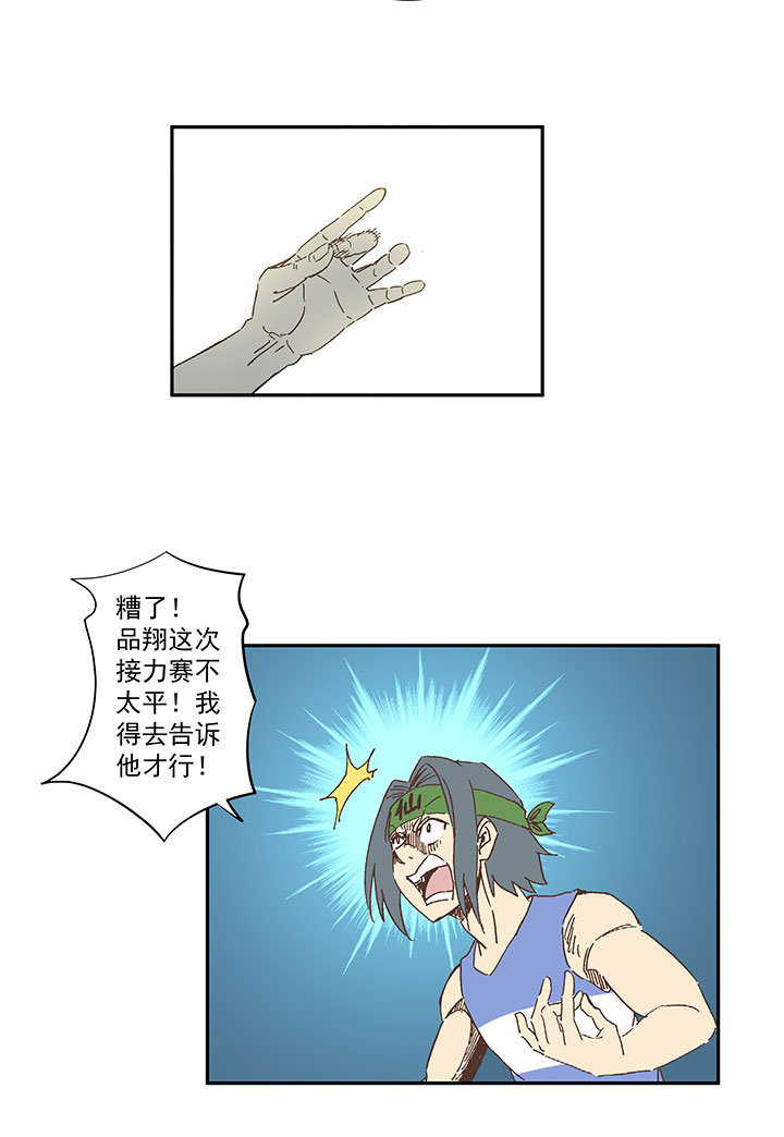 《神之一脚》第一百六十二波 4100接力赛 第4页