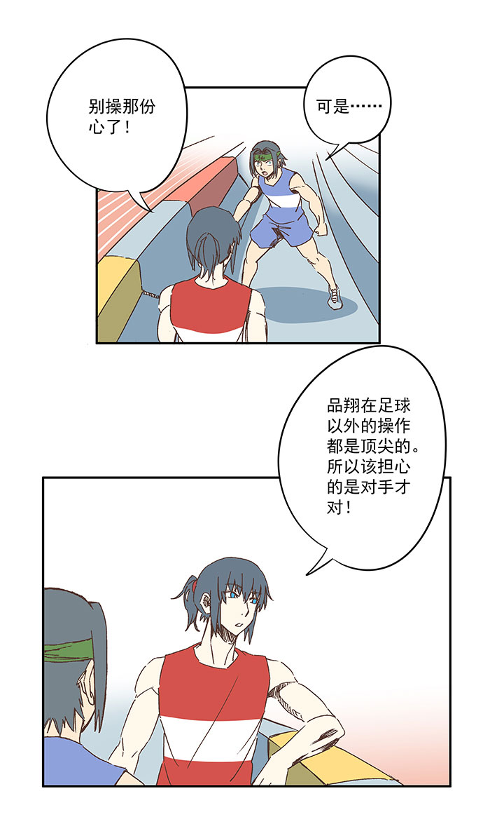 《神之一脚》第一百六十二波 4100接力赛 第5页