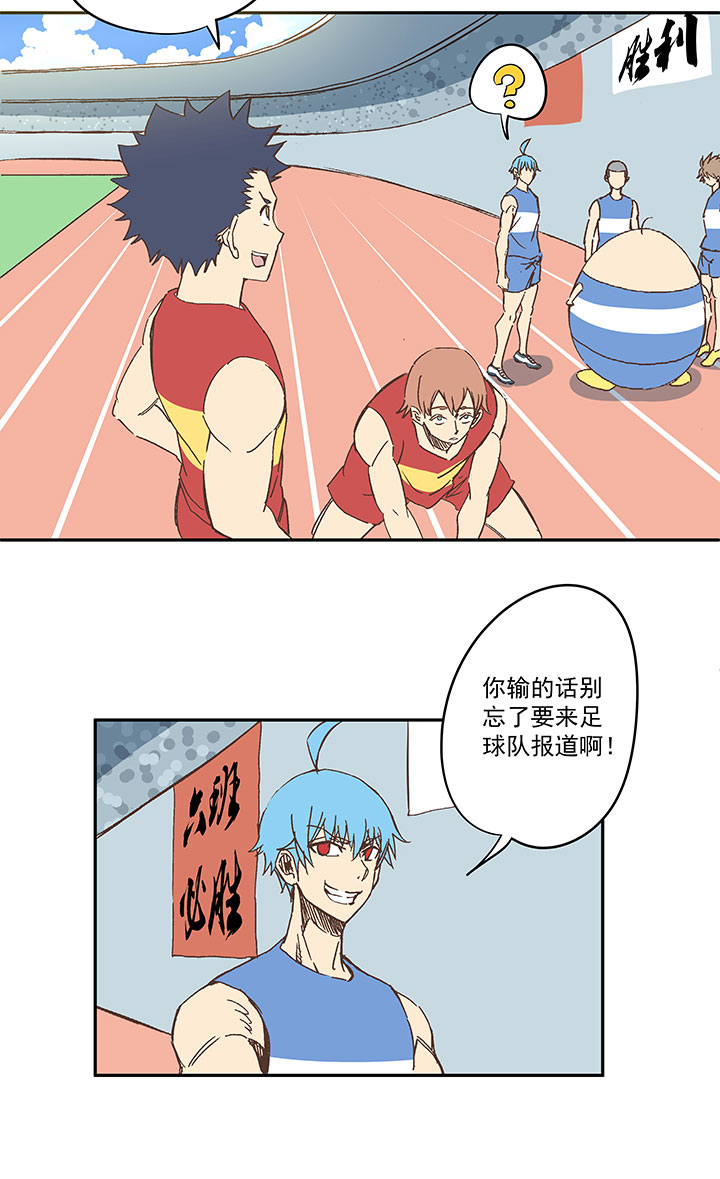 《神之一脚》第一百六十二波 4100接力赛 第7页
