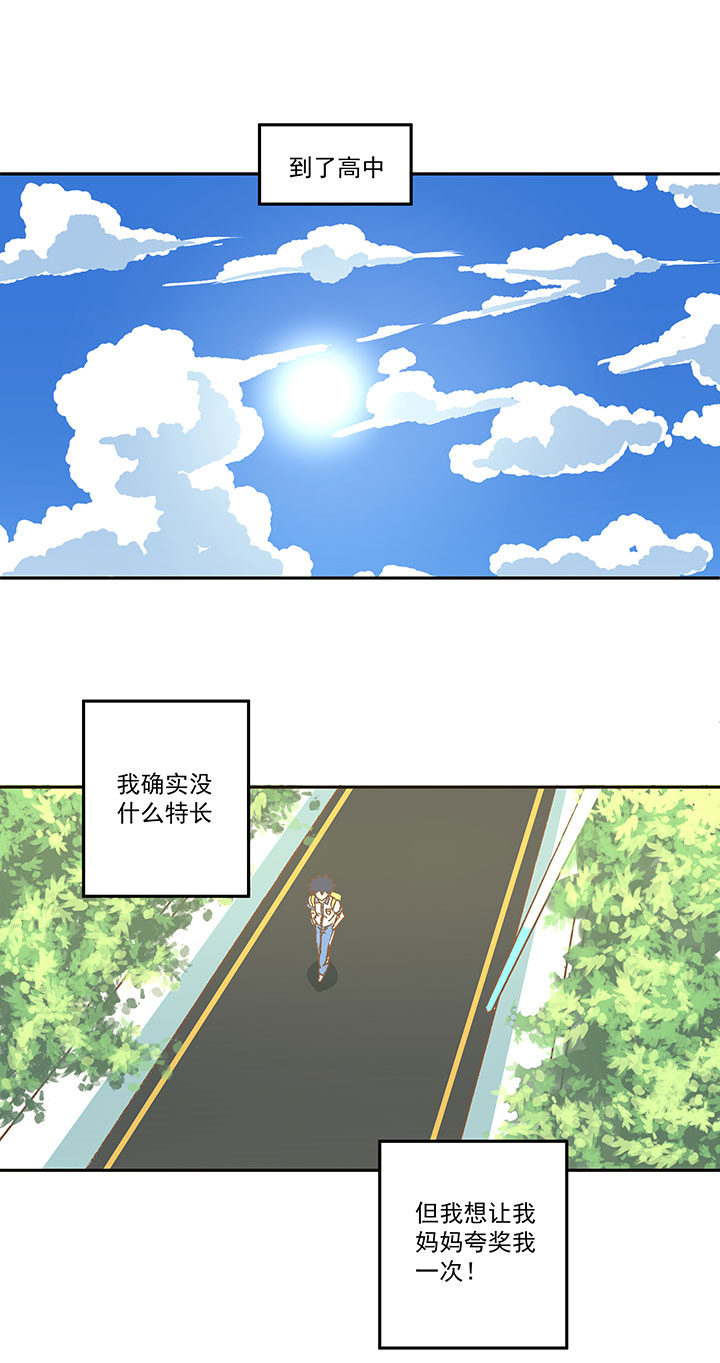 《神之一脚》第一百六十三波 我叫跑得快 第13页