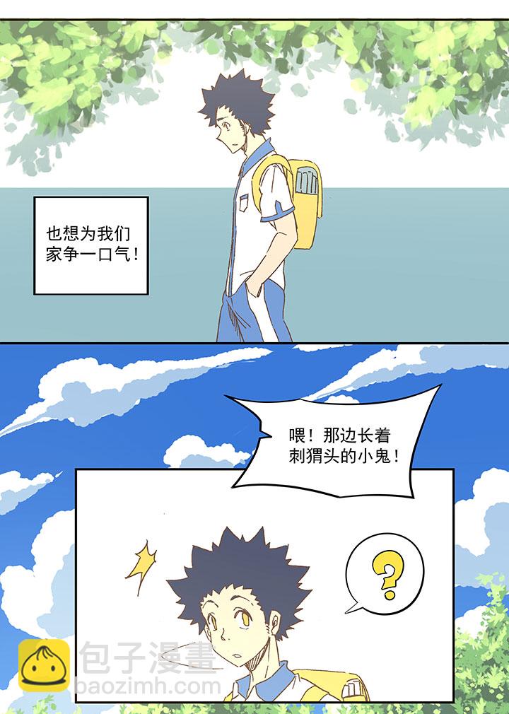 《神之一脚》第一百六十三波 我叫跑得快 第14页