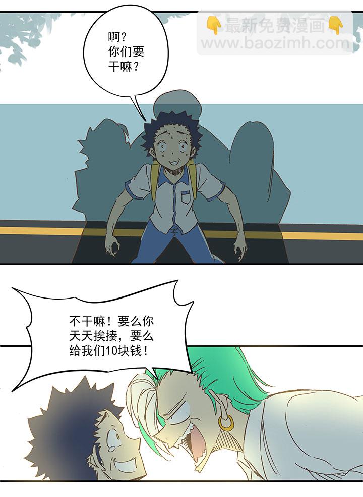 《神之一脚》第一百六十三波 我叫跑得快 第16页