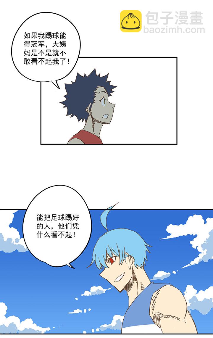 《神之一脚》第一百六十三波 我叫跑得快 第29页