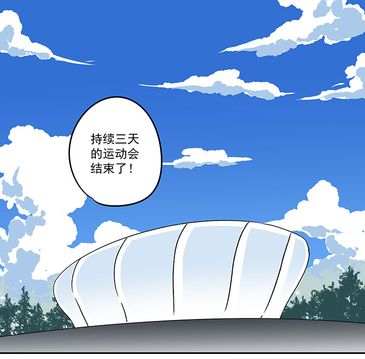 《神之一脚》第一百六十三波 我叫跑得快 第33页