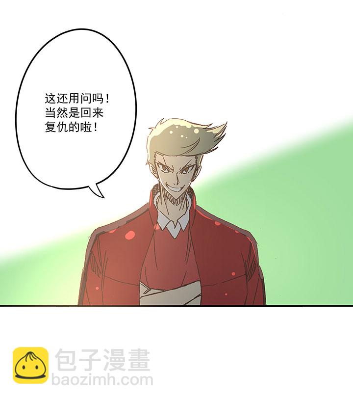 《神之一脚》第一百六十三波 我叫跑得快 第38页