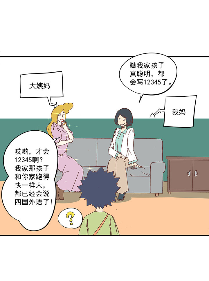 《神之一脚》第一百六十三波 我叫跑得快 第4页