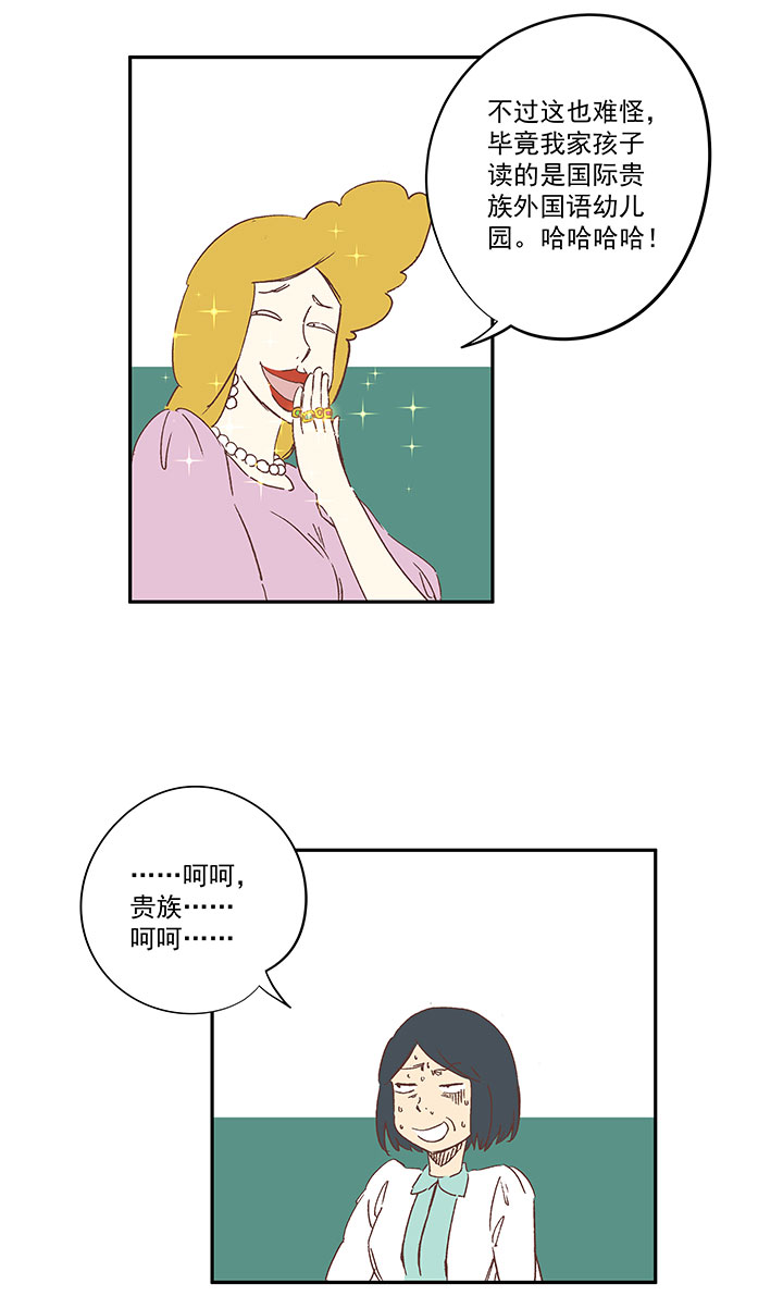 《神之一脚》第一百六十三波 我叫跑得快 第5页