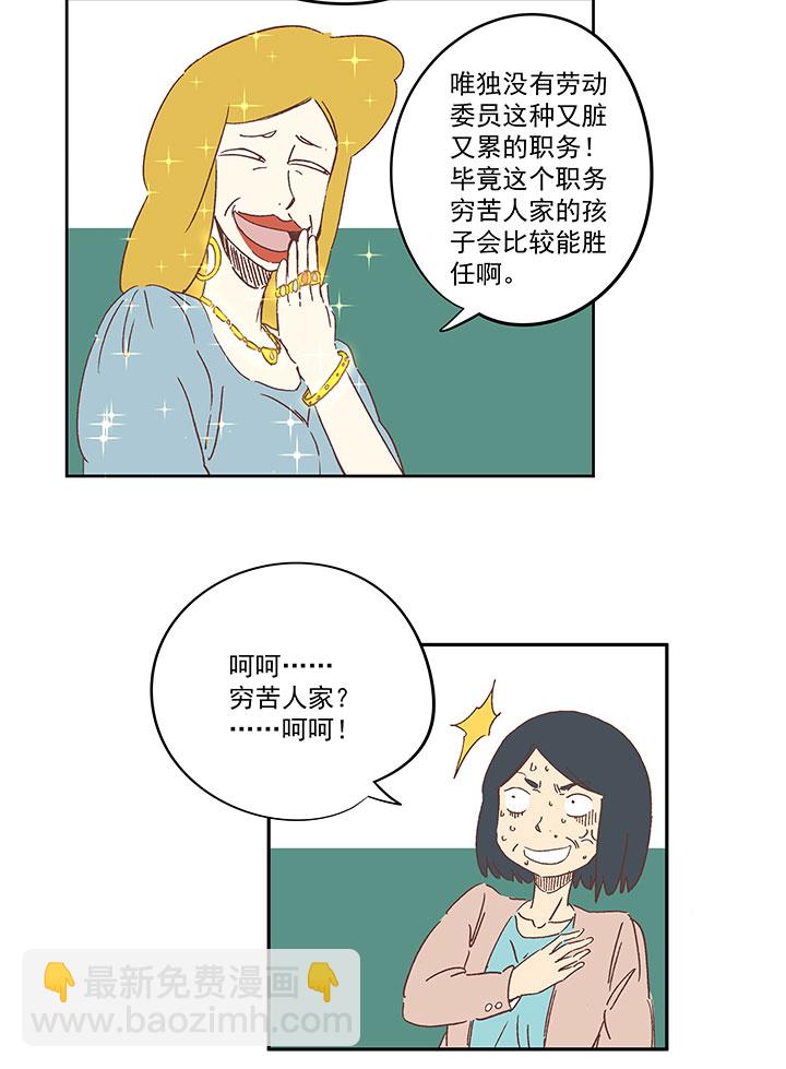《神之一脚》第一百六十三波 我叫跑得快 第8页