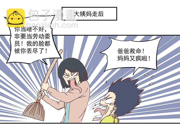 《神之一脚》第一百六十三波 我叫跑得快 第9页