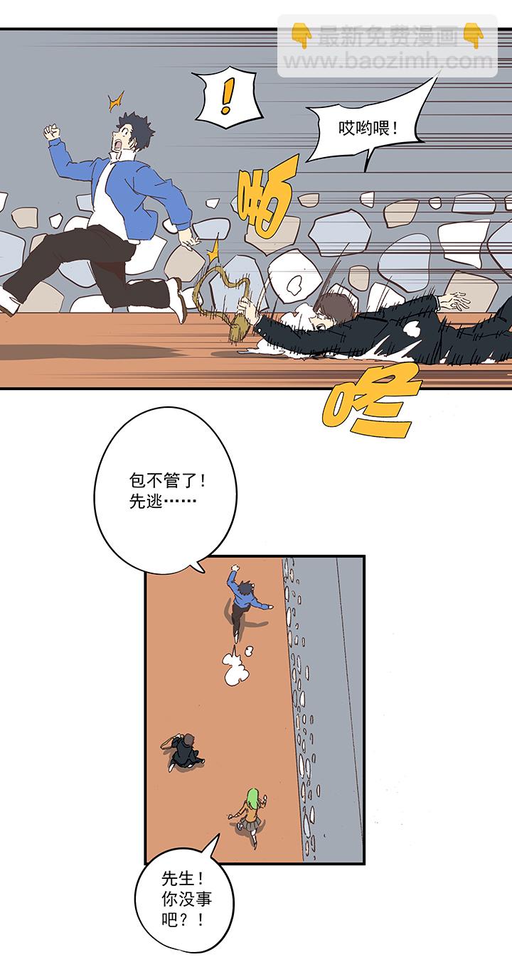 《神之一脚》番外篇——缘分 第11页