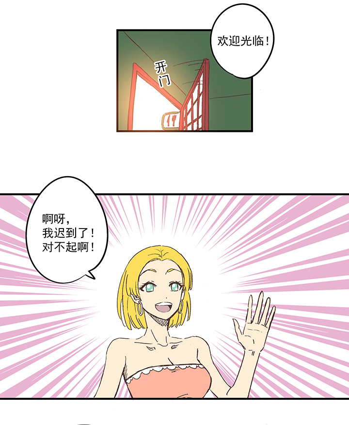 《神之一脚》番外篇——缘分 第15页