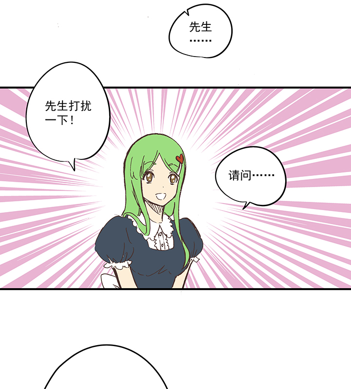 《神之一脚》番外篇——缘分 第19页