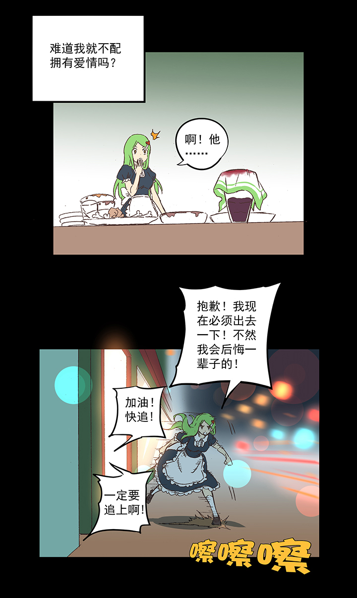 《神之一脚》番外篇——缘分 第24页