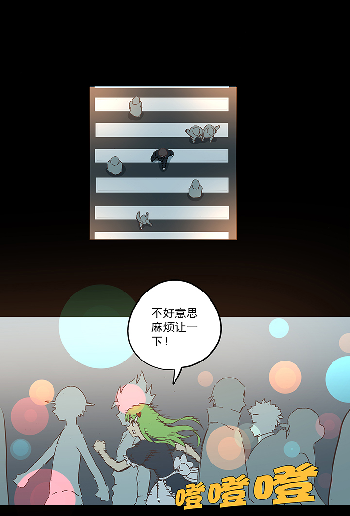 《神之一脚》番外篇——缘分 第25页
