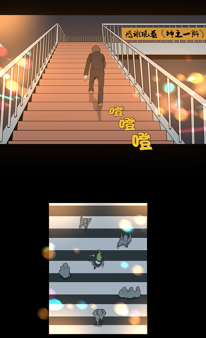 《神之一脚》番外篇——缘分 第26页