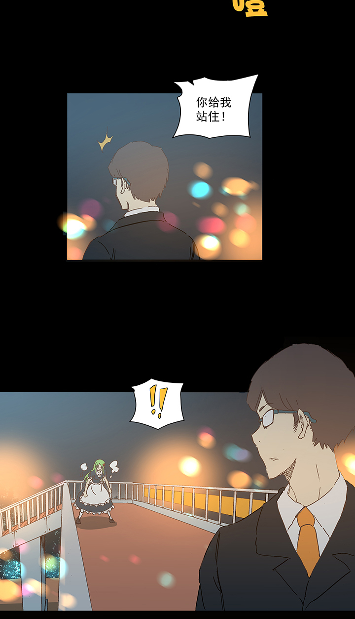 《神之一脚》番外篇——缘分 第28页