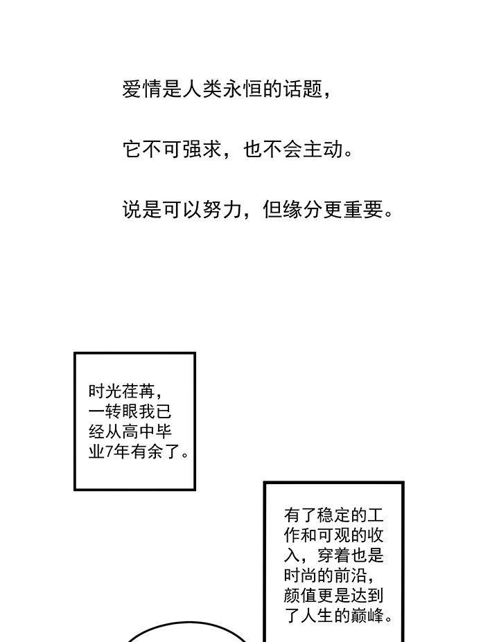 《神之一脚》番外篇——缘分 第2页