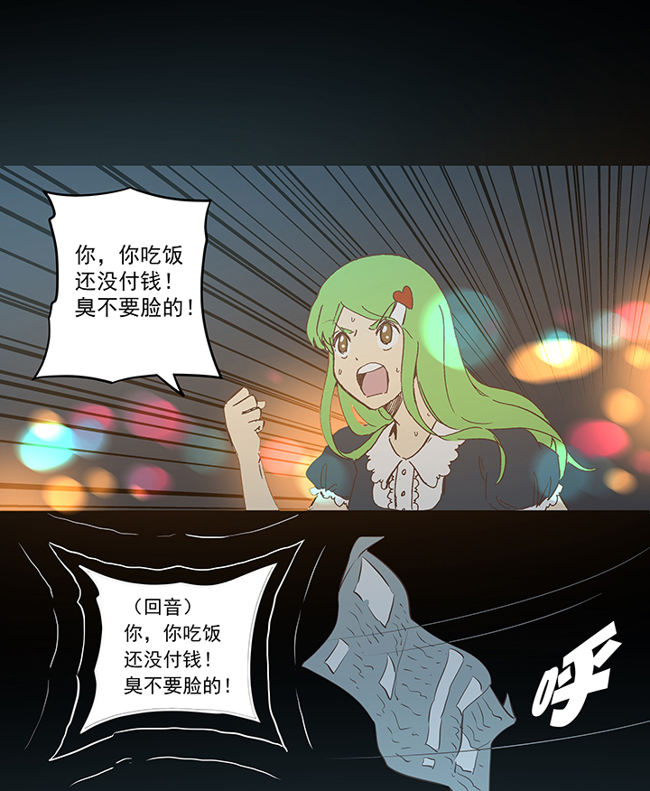 《神之一脚》番外篇——缘分 第30页