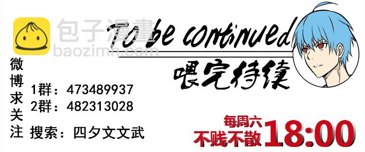 《神之一脚》番外篇——缘分 第32页