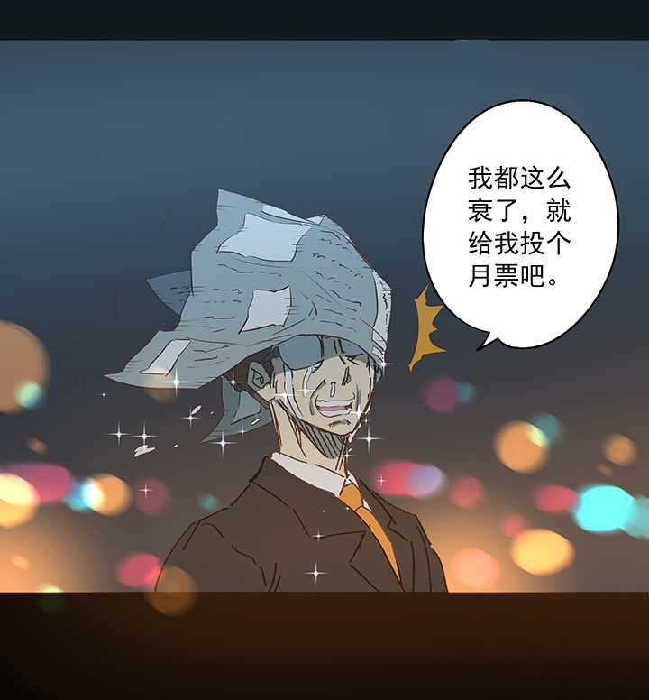 《神之一脚》番外篇——缘分 第33页