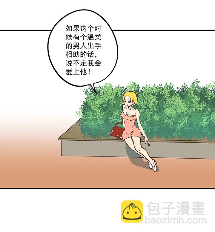 《神之一脚》番外篇——缘分 第6页