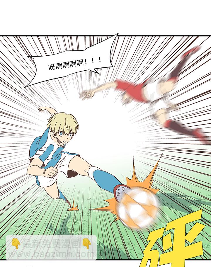 《神之一脚》第一百六十六波 里尔上场！ 第13页