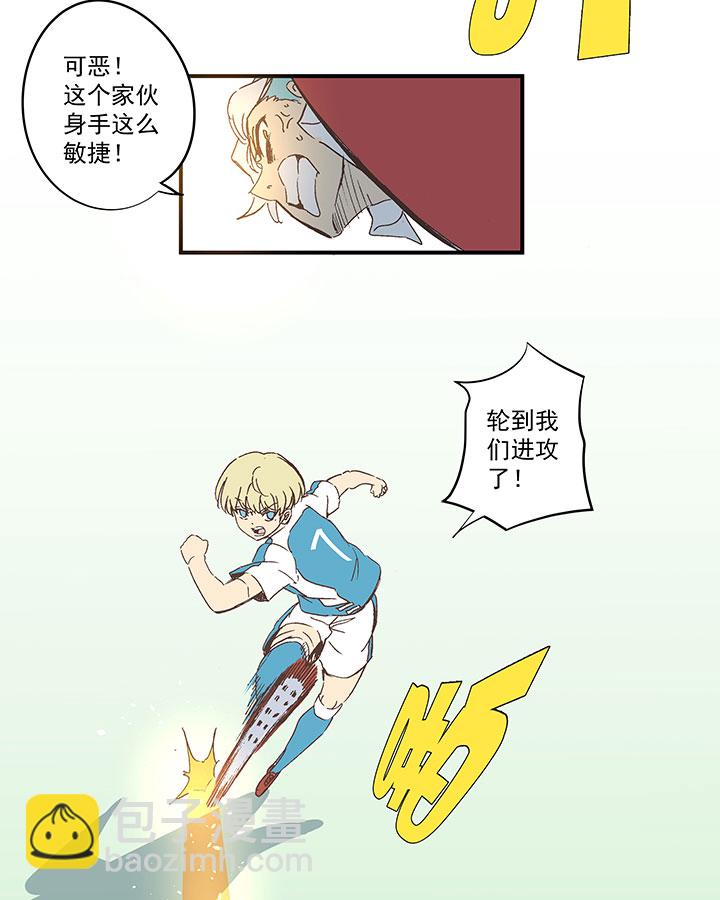 《神之一脚》第一百六十六波 里尔上场！ 第14页