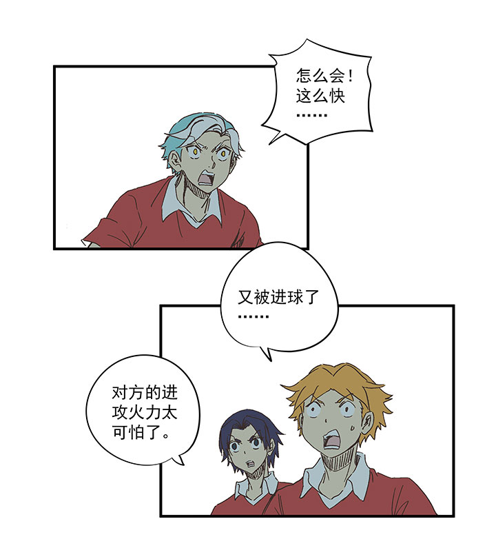 《神之一脚》第一百六十六波 里尔上场！ 第18页