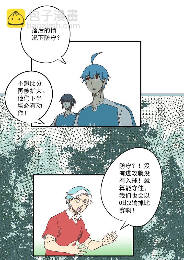 《神之一脚》第一百六十六波 里尔上场！ 第20页