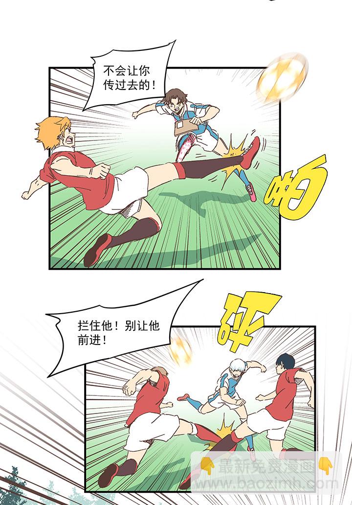 《神之一脚》第一百六十六波 里尔上场！ 第22页