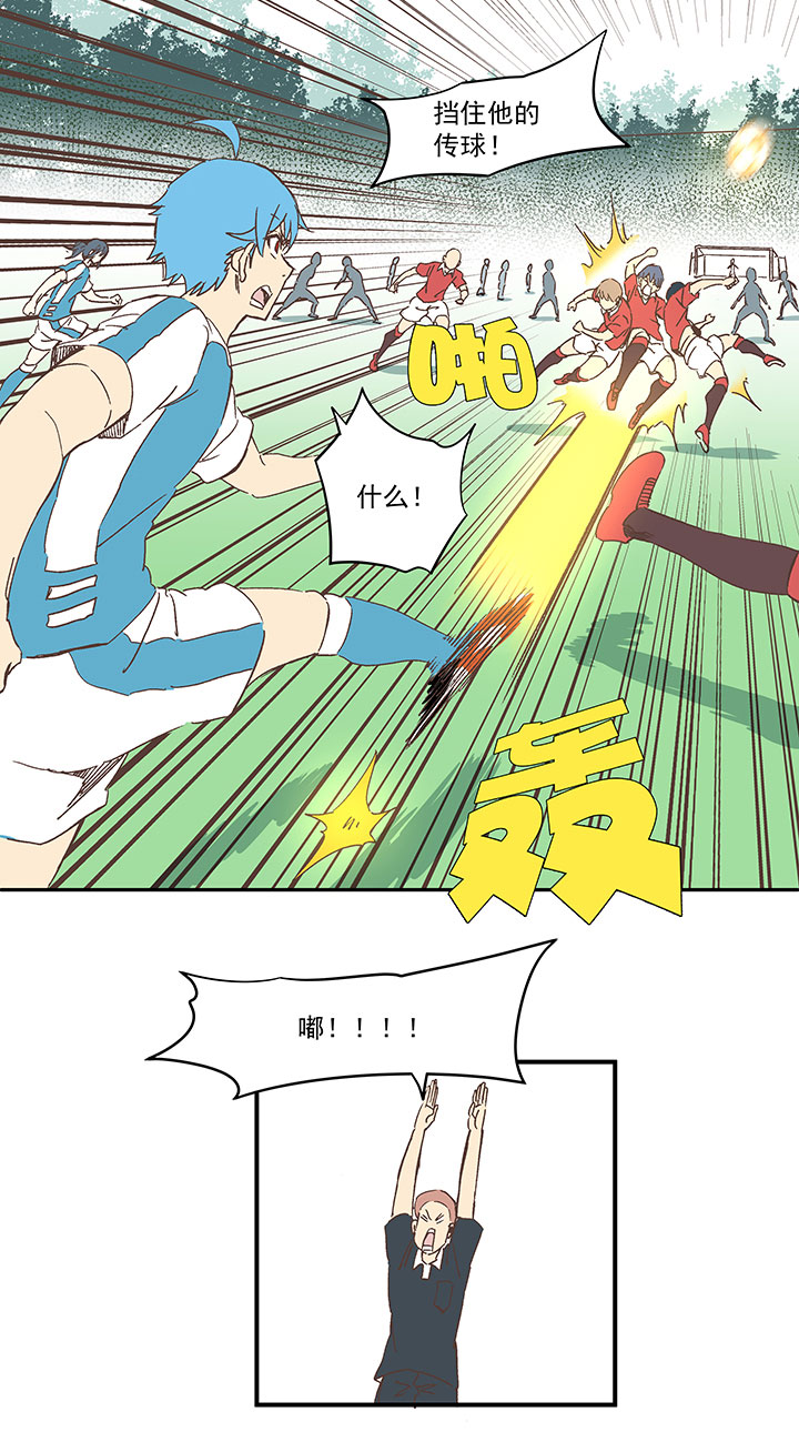 《神之一脚》第一百六十六波 里尔上场！ 第23页