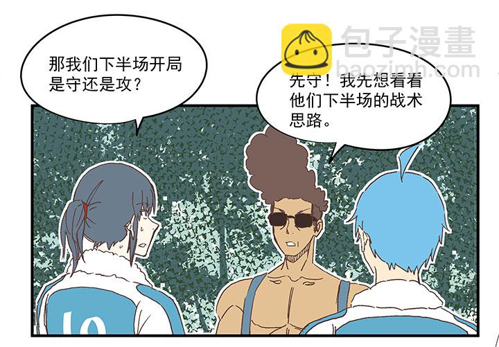 《神之一脚》第一百六十六波 里尔上场！ 第25页