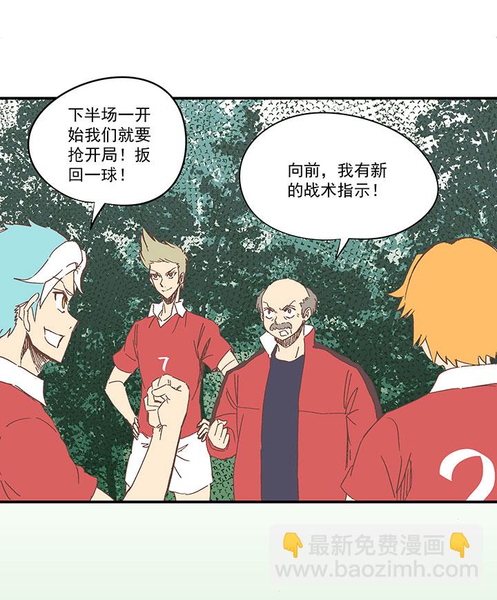 《神之一脚》第一百六十六波 里尔上场！ 第27页