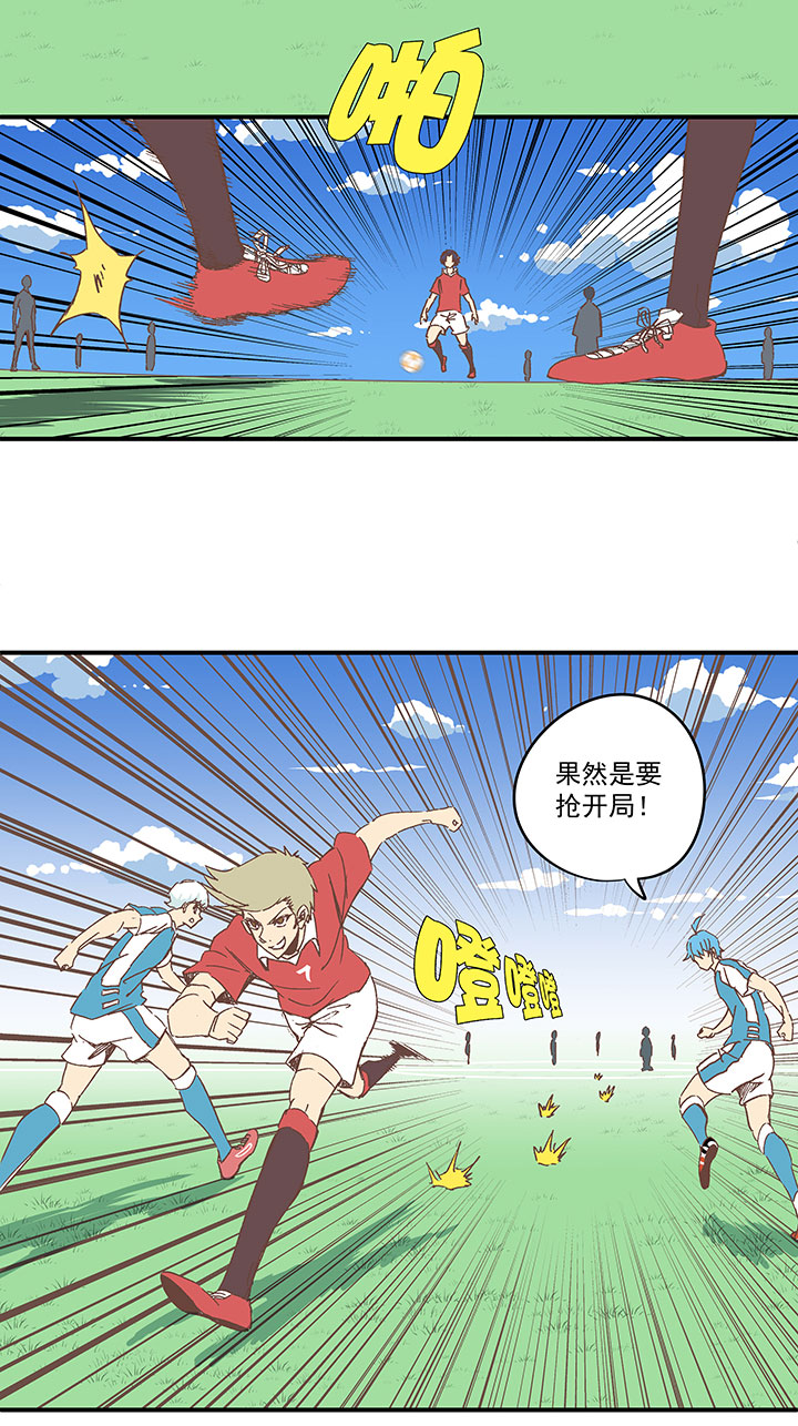 《神之一脚》第一百六十六波 里尔上场！ 第29页
