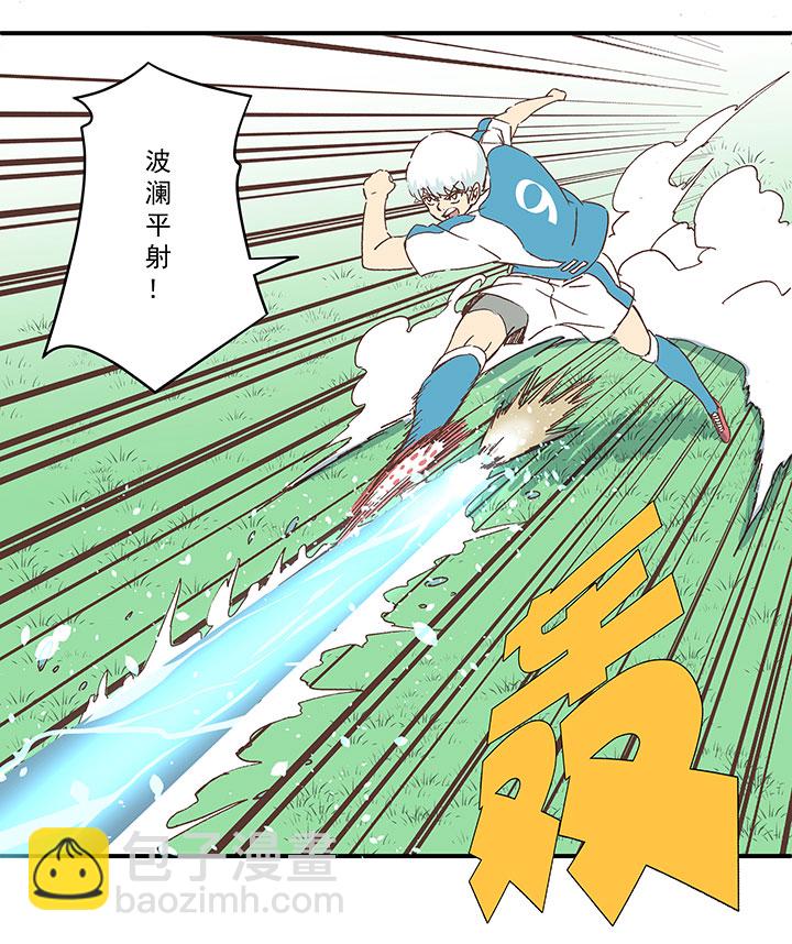 《神之一脚》第一百六十六波 里尔上场！ 第2页