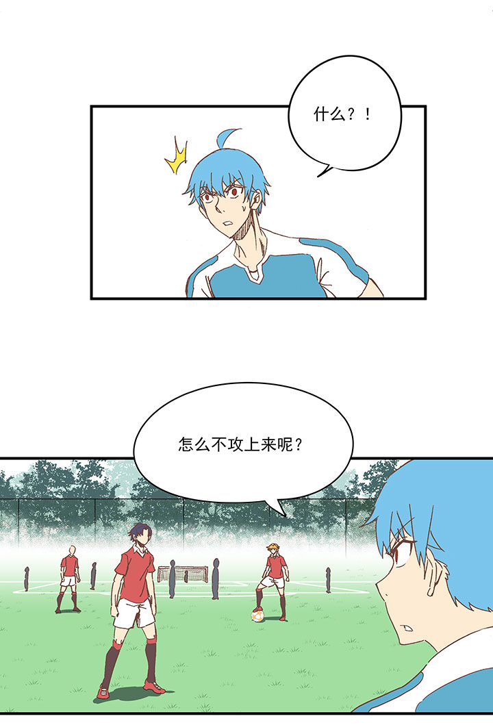 《神之一脚》第一百六十六波 里尔上场！ 第30页