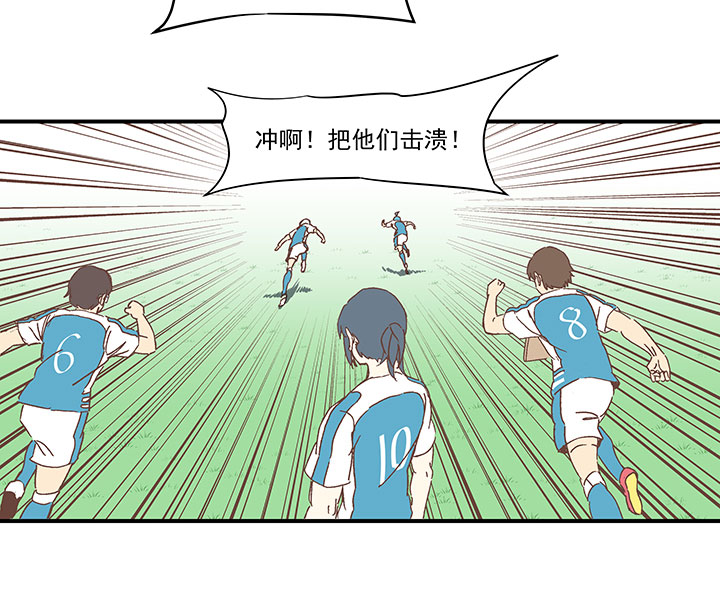 《神之一脚》第一百六十六波 里尔上场！ 第33页