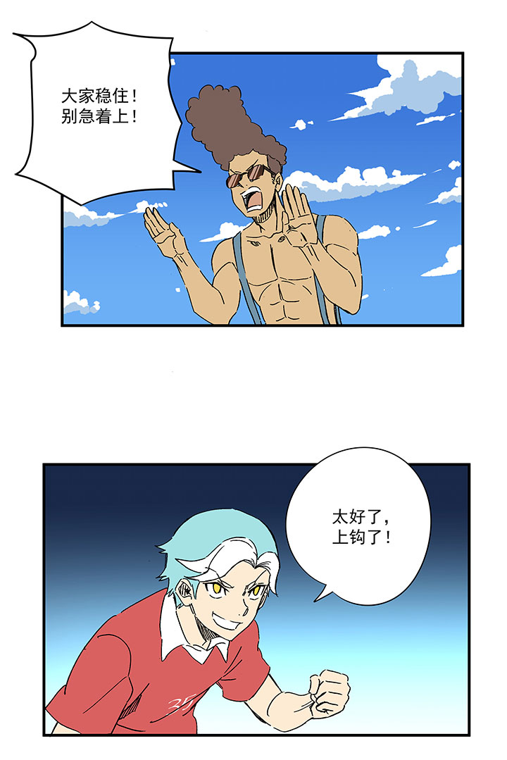 《神之一脚》第一百六十六波 里尔上场！ 第34页