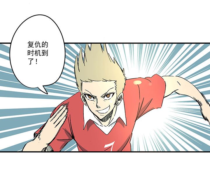 《神之一脚》第一百六十六波 里尔上场！ 第35页
