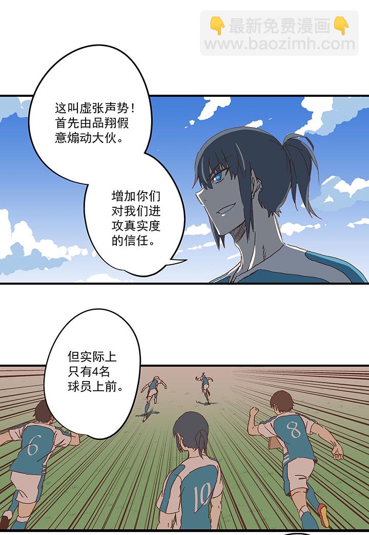 《神之一脚》第一百六十七波 痛处！ 第13页