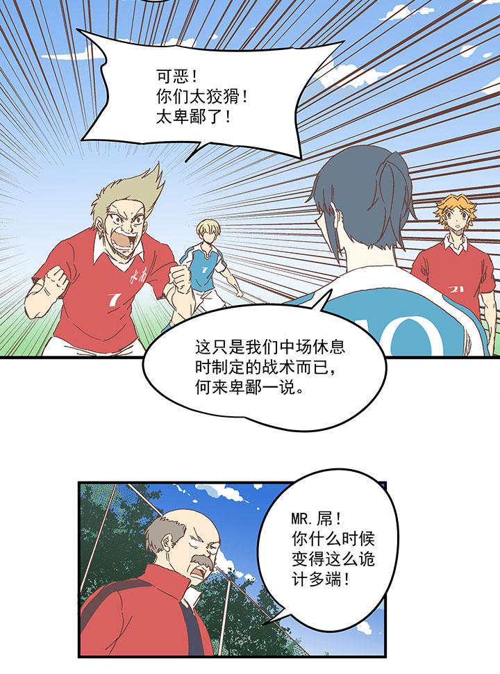 《神之一脚》第一百六十七波 痛处！ 第15页