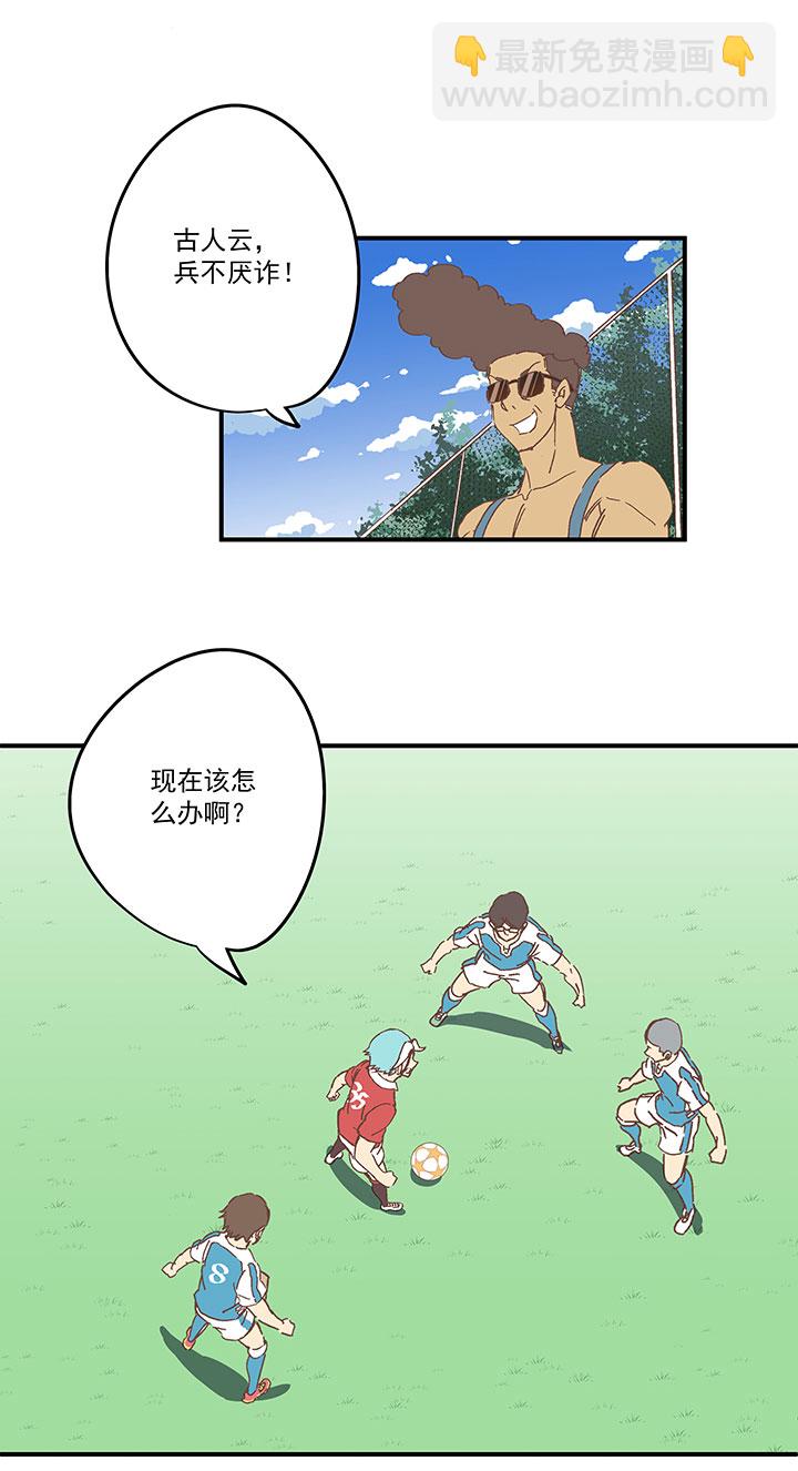 《神之一脚》第一百六十七波 痛处！ 第16页