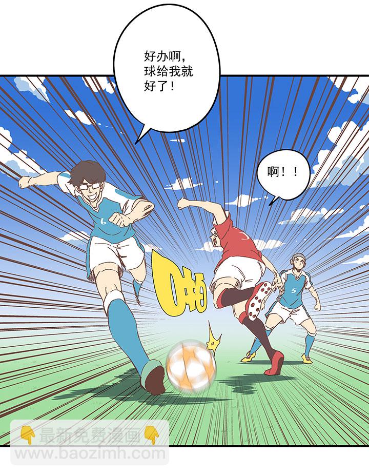 《神之一脚》第一百六十七波 痛处！ 第17页