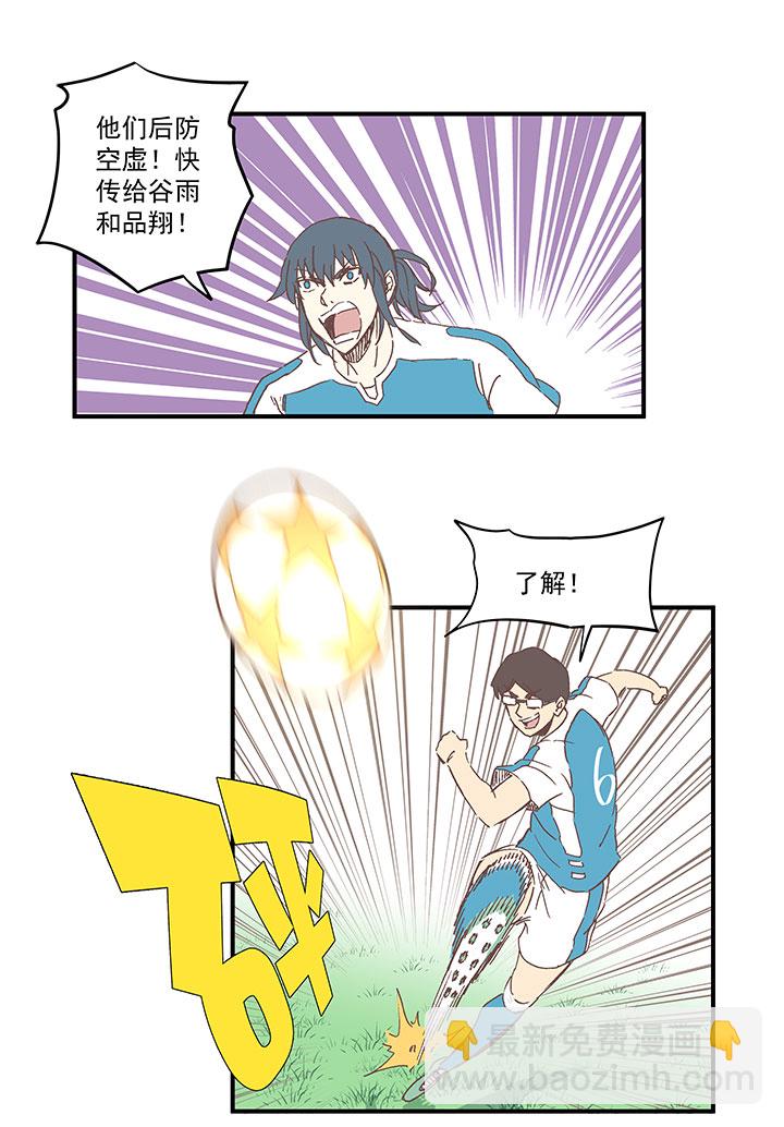 《神之一脚》第一百六十七波 痛处！ 第18页