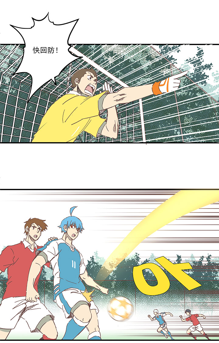 《神之一脚》第一百六十七波 痛处！ 第19页