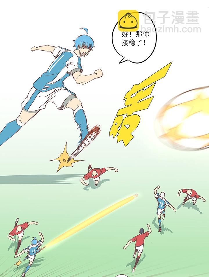 《神之一脚》第一百六十七波 痛处！ 第22页