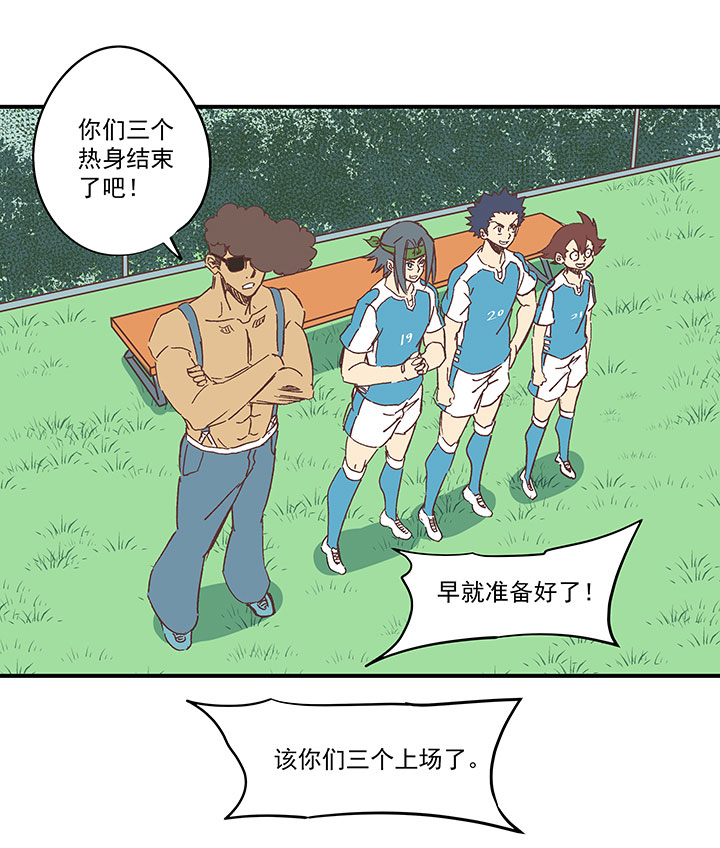 《神之一脚》第一百六十七波 痛处！ 第26页