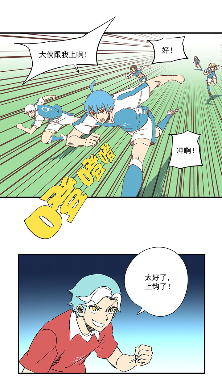 《神之一脚》第一百六十七波 痛处！ 第2页